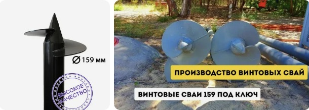 Купить сваи 159 мм в Норильске от 1741 руб - цена от производителя